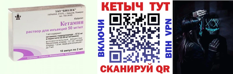 Кетамин VHQ  Гаджиево 