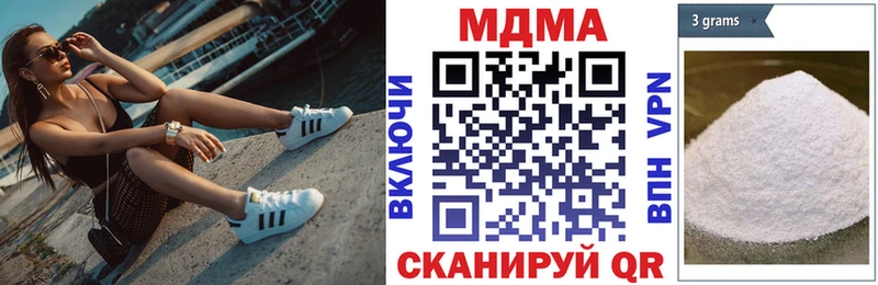 MDMA VHQ  кракен зеркало  Гаджиево  купить закладку 
