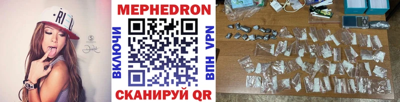 Мефедрон мяу мяу  как найти закладки  Гаджиево 